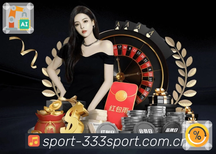 <strong>333体育</strong>下载App追赛更省心