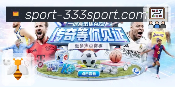 体育平台欢迎图